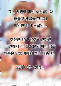 Page 2 of Gishimaidon de Datsu Doutei! Chichioya ga Saikon Shitara Ijimekko ga Gimai ni Natta ~Anta wa Atashi no Nanda kara, Sassato Kimochi yoku Sasenasai yo ne!~ | 의자매덮밥으로 동정 탈출! - preview thumbnail