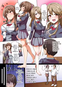 Page 9 of Gishimaidon de Datsu Doutei! Chichioya ga Saikon Shitara Ijimekko ga Gimai ni Natta ~Anta wa Atashi no Nanda kara, Sassato Kimochi yoku Sasenasai yo ne!~ | 의자매덮밥으로 동정 탈출! - preview thumbnail