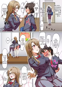 Page 10 of Gishimaidon de Datsu Doutei! Chichioya ga Saikon Shitara Ijimekko ga Gimai ni Natta ~Anta wa Atashi no Nanda kara, Sassato Kimochi yoku Sasenasai yo ne!~ | 의자매덮밥으로 동정 탈출! - preview thumbnail