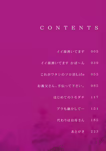 Page 3 of Toutou to Dakudaku - preview thumbnail