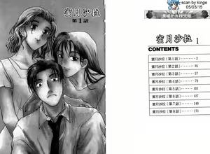 Page 4 of Honeymoon Salad Vol.1 - preview thumbnail