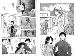 Page 17 of Honeymoon Salad Vol.2 - preview thumbnail
