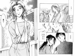 Page 18 of Honeymoon Salad Vol.2 - preview thumbnail