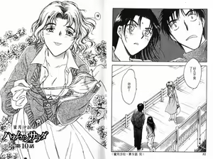 Page 19 of Honeymoon Salad Vol.2 - preview thumbnail