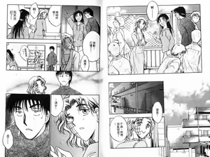 Page 21 of Honeymoon Salad Vol.2 - preview thumbnail