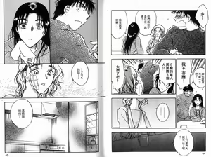 Page 25 of Honeymoon Salad Vol.2 - preview thumbnail