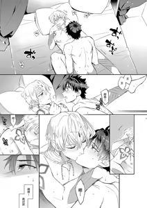Page 3 of Ware no Zasshu ga Seihai no Kimagure de Kyuuseichou shita Ken ni Tsuite - preview thumbnail