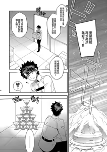 Page 4 of Ware no Zasshu ga Seihai no Kimagure de Kyuuseichou shita Ken ni Tsuite - preview thumbnail
