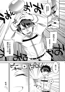 Page 5 of Ware no Zasshu ga Seihai no Kimagure de Kyuuseichou shita Ken ni Tsuite - preview thumbnail