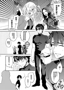 Page 6 of Ware no Zasshu ga Seihai no Kimagure de Kyuuseichou shita Ken ni Tsuite - preview thumbnail