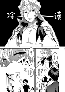 Page 7 of Ware no Zasshu ga Seihai no Kimagure de Kyuuseichou shita Ken ni Tsuite - preview thumbnail