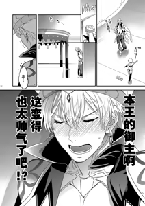 Page 8 of Ware no Zasshu ga Seihai no Kimagure de Kyuuseichou shita Ken ni Tsuite - preview thumbnail