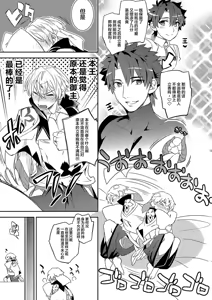 Page 9 of Ware no Zasshu ga Seihai no Kimagure de Kyuuseichou shita Ken ni Tsuite - preview thumbnail