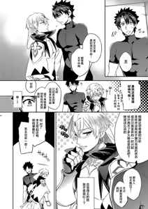 Page 10 of Ware no Zasshu ga Seihai no Kimagure de Kyuuseichou shita Ken ni Tsuite - preview thumbnail