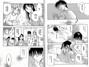 Page 45 of Honeymoon Salad Vol.3 - preview thumbnail