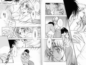 Page 64 of Honeymoon Salad Vol.3 - preview thumbnail