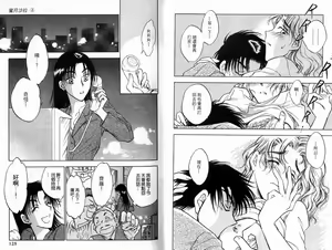 Page 65 of Honeymoon Salad Vol.3 - preview thumbnail