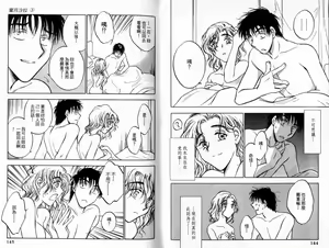 Page 75 of Honeymoon Salad Vol.3 - preview thumbnail