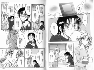 Page 78 of Honeymoon Salad Vol.3 - preview thumbnail