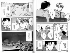Page 80 of Honeymoon Salad Vol.3 - preview thumbnail