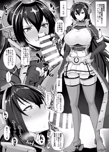 長門寝取られ大きめサイズ — hentai manga cover on Fhentai