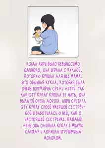 Page 14 of Tomo Ochi ~Saiai no Kanojo wo Netorareta Ore ga Issho ni Mesu Ochi Saserareta Hanashi~ - preview thumbnail
