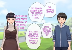 Page 22 of Tomo Ochi ~Saiai no Kanojo wo Netorareta Ore ga Issho ni Mesu Ochi Saserareta Hanashi~ - preview thumbnail