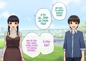 Page 23 of Tomo Ochi ~Saiai no Kanojo wo Netorareta Ore ga Issho ni Mesu Ochi Saserareta Hanashi~ - preview thumbnail