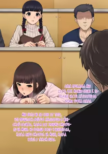 Page 240 of Tomo Ochi ~Saiai no Kanojo wo Netorareta Ore ga Issho ni Mesu Ochi Saserareta Hanashi~ - preview thumbnail