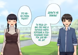 Page 24 of Tomo Ochi ~Saiai no Kanojo wo Netorareta Ore ga Issho ni Mesu Ochi Saserareta Hanashi~ - preview thumbnail