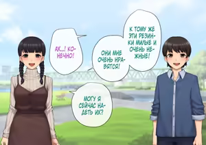 Page 25 of Tomo Ochi ~Saiai no Kanojo wo Netorareta Ore ga Issho ni Mesu Ochi Saserareta Hanashi~ - preview thumbnail
