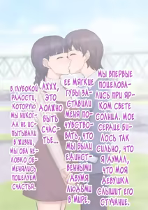 Page 31 of Tomo Ochi ~Saiai no Kanojo wo Netorareta Ore ga Issho ni Mesu Ochi Saserareta Hanashi~ - preview thumbnail