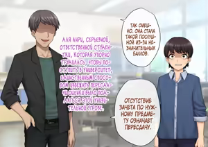 Page 50 of Tomo Ochi ~Saiai no Kanojo wo Netorareta Ore ga Issho ni Mesu Ochi Saserareta Hanashi~ - preview thumbnail