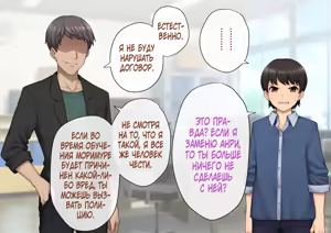 Page 70 of Tomo Ochi ~Saiai no Kanojo wo Netorareta Ore ga Issho ni Mesu Ochi Saserareta Hanashi~ - preview thumbnail