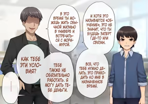 Page 71 of Tomo Ochi ~Saiai no Kanojo wo Netorareta Ore ga Issho ni Mesu Ochi Saserareta Hanashi~ - preview thumbnail
