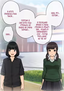 Page 231 of Tomo Ochi 2 ~Kekkon o Chikatta Kanojo o Netorareta Ageku Mesu Ochi Saserareta Ore no Matsuro~ - preview thumbnail