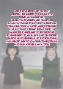Page 234 of Tomo Ochi 2 ~Kekkon o Chikatta Kanojo o Netorareta Ageku Mesu Ochi Saserareta Ore no Matsuro~ - preview thumbnail
