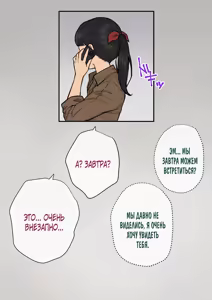 Page 324 of Tomo Ochi 2 ~Kekkon o Chikatta Kanojo o Netorareta Ageku Mesu Ochi Saserareta Ore no Matsuro~ - preview thumbnail