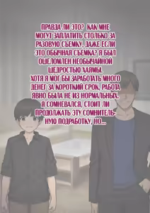 Page 44 of Tomo Ochi 2 ~Kekkon o Chikatta Kanojo o Netorareta Ageku Mesu Ochi Saserareta Ore no Matsuro~ - preview thumbnail