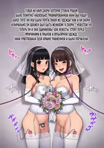 Page 458 of Tomo Ochi 2 ~Kekkon o Chikatta Kanojo o Netorareta Ageku Mesu Ochi Saserareta Ore no Matsuro~ - preview thumbnail