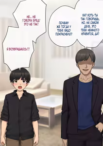 Page 54 of Tomo Ochi 2 ~Kekkon o Chikatta Kanojo o Netorareta Ageku Mesu Ochi Saserareta Ore no Matsuro~ - preview thumbnail