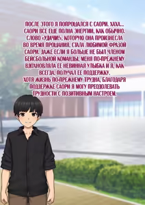 Page 67 of Tomo Ochi 2 ~Kekkon o Chikatta Kanojo o Netorareta Ageku Mesu Ochi Saserareta Ore no Matsuro~ - preview thumbnail