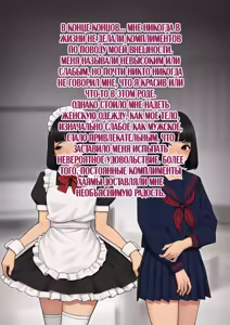 Page 74 of Tomo Ochi 2 ~Kekkon o Chikatta Kanojo o Netorareta Ageku Mesu Ochi Saserareta Ore no Matsuro~ - preview thumbnail