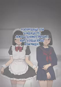 Page 77 of Tomo Ochi 2 ~Kekkon o Chikatta Kanojo o Netorareta Ageku Mesu Ochi Saserareta Ore no Matsuro~ - preview thumbnail