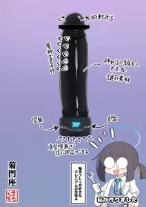 Page 24 of Koharu ga Ayashii Dildo ni Te o Dashite Chotto Taihen na Me ni Au Hon - preview thumbnail