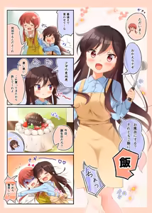 Page 272 of Mika Mishe - preview thumbnail