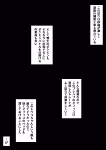 Page 120 of Isakaneko - preview thumbnail