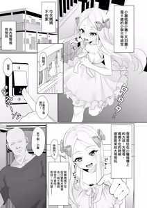Page 4 of Hina wa Oyomesan no Hina | 小雏是小小新娘子 - preview thumbnail