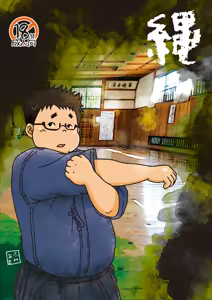 Page 8 of Nawa - preview thumbnail