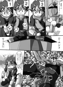 Page 16 of Chrono Kid Ken - preview thumbnail